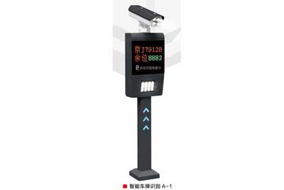 智能車牌識(shí)別A-1