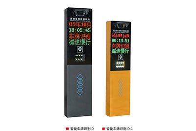智能車(chē)牌識(shí)別D