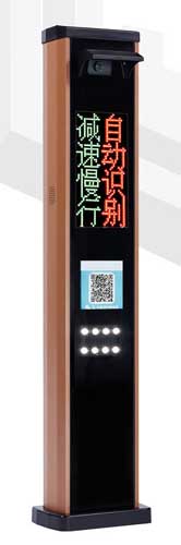 智能車牌識別收費管理系統(tǒng)A
