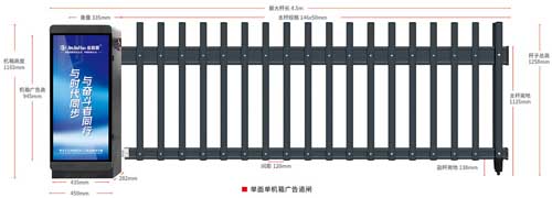 單面單機箱廣告道閘