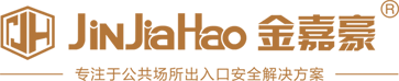廣東金嘉豪智能科技有限公司